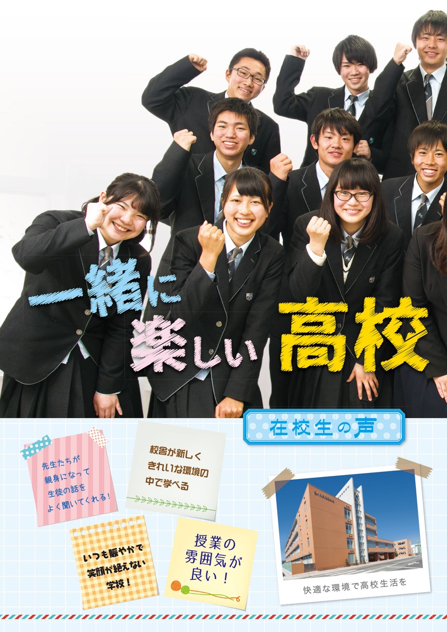 清水国際高等学校 学校案内2018